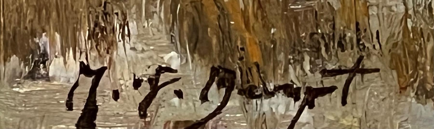 Cows near the riverside ( oil on panel )
